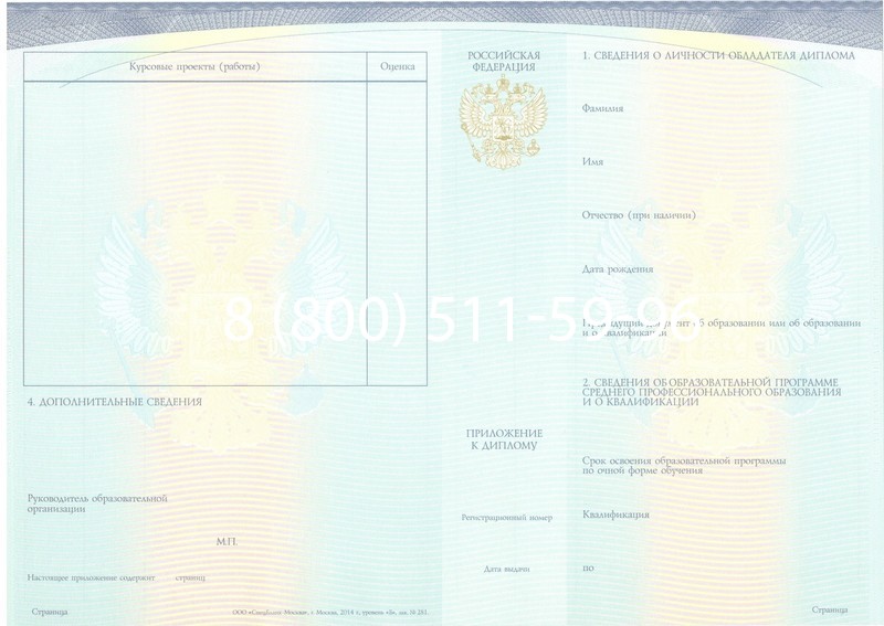 Купить Диплом о среднем образовании (Спецбланк) 2014-2024 года в Йошкар-Оле Купить Диплом о среднем образовании (Спецбланк) 2014-2024 года в Йошкар-Оле