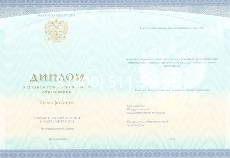 Купить Диплом о среднем образовании (Спецбланк) 2014-2024 года в Йошкар-Оле Купить Диплом о среднем образовании (Спецбланк) 2014-2024 года в Йошкар-Оле