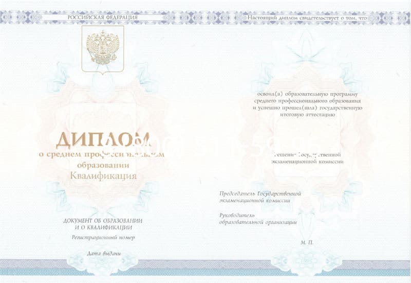 Купить Диплом о среднем образовании 2014-2024 года в Йошкар-Оле Купить Диплом о среднем образовании 2014-2024 года в Йошкар-Оле