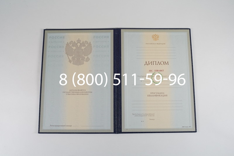 Заказать Диплом о высшем образовании 1997-2002 годов в Йошкар-Оле Заказать Диплом о высшем образовании 1997-2002 годов в Йошкар-Оле