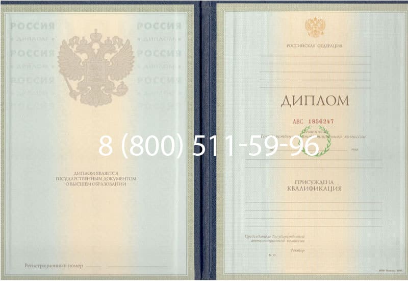 Купить Диплом о высшем образовании 1997-2002 годов в Йошкар-Оле Купить Диплом о высшем образовании 1997-2002 годов в Йошкар-Оле