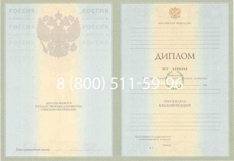 Купить Диплом о высшем образовании 2003-2009 годов в Йошкар-Оле
