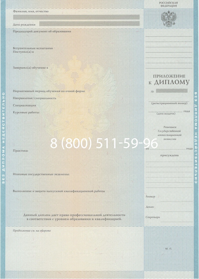 Заказать Диплом о высшем образовании 2010-2011 годов в Йошкар-Оле Заказать Диплом о высшем образовании 2010-2011 годов в Йошкар-Оле