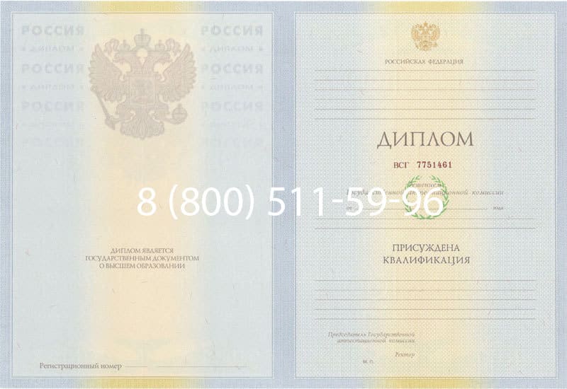 Купить Диплом о высшем образовании 2010-2011 годов в Йошкар-Оле Купить Диплом о высшем образовании 2010-2011 годов в Йошкар-Оле