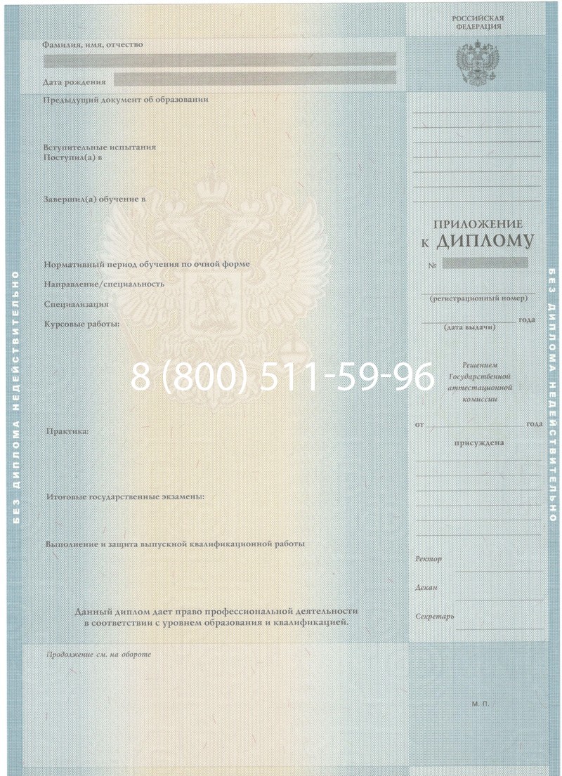 Заказать Диплом о высшем образовании 2012-2013 годов в Йошкар-Оле Заказать Диплом о высшем образовании 2012-2013 годов в Йошкар-Оле