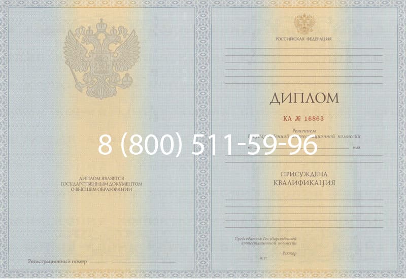 Купить Диплом о высшем образовании 2012-2013 годов в Йошкар-Оле Купить Диплом о высшем образовании 2012-2013 годов в Йошкар-Оле