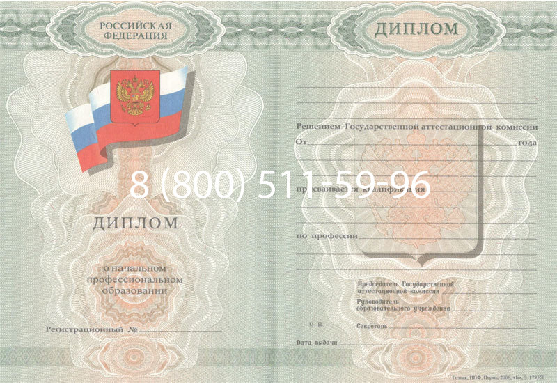 Купить Диплом ПТУ 2007-2010 годов в Йошкар-Оле Купить Диплом ПТУ 2007-2010 годов в Йошкар-Оле