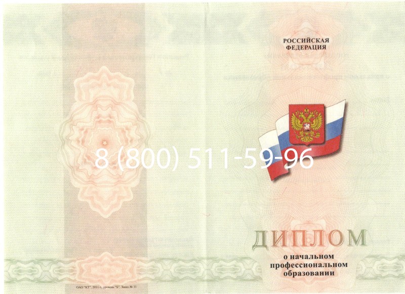 Купить Диплом ПТУ 2014-2024 года в Йошкар-Оле Купить Диплом ПТУ 2014-2024 года в Йошкар-Оле