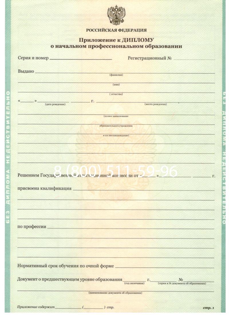 Заказать Диплом ПТУ 2014-2024 года в Йошкар-Оле Заказать Диплом ПТУ 2014-2024 года в Йошкар-Оле