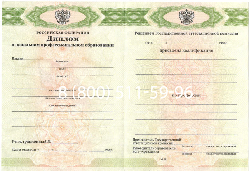 Купить Диплом ПТУ 2014-2024 года в Йошкар-Оле Купить Диплом ПТУ 2014-2024 года в Йошкар-Оле