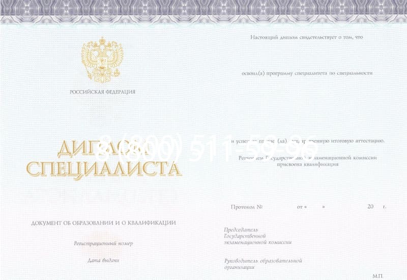 Купить Диплом о втором высшем образовании в Йошкар-Оле Купить Диплом о втором высшем образовании в Йошкар-Оле