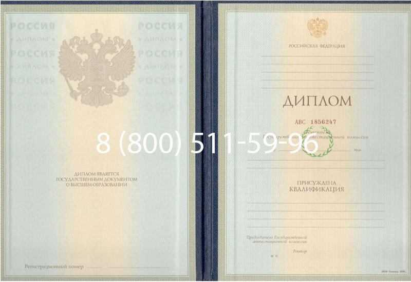 Купить Диплом специалиста 1997-2002 годов в Йошкар-Оле Купить Диплом специалиста 1997-2002 годов в Йошкар-Оле