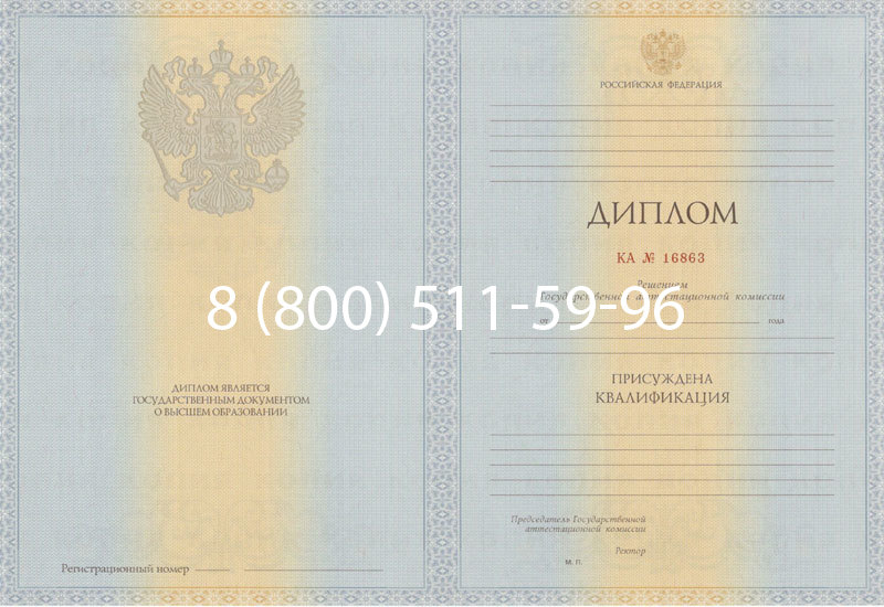 Купить Диплом специалиста 2012-2013 годов в Йошкар-Оле Купить Диплом специалиста 2012-2013 годов в Йошкар-Оле