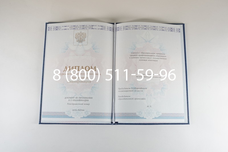 Диплом техникума 2014-2024 года в Йошкар-Оле Диплом техникума 2014-2024 года в Йошкар-Оле
