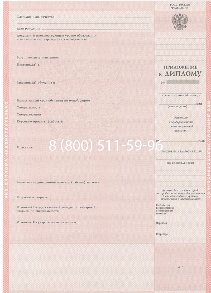 Купить Диплом техникума 1997-2002 годов в Йошкар-Оле