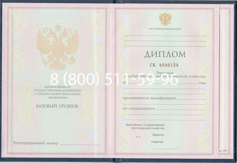 Купить Диплом техникума 1997-2002 годов в Йошкар-Оле