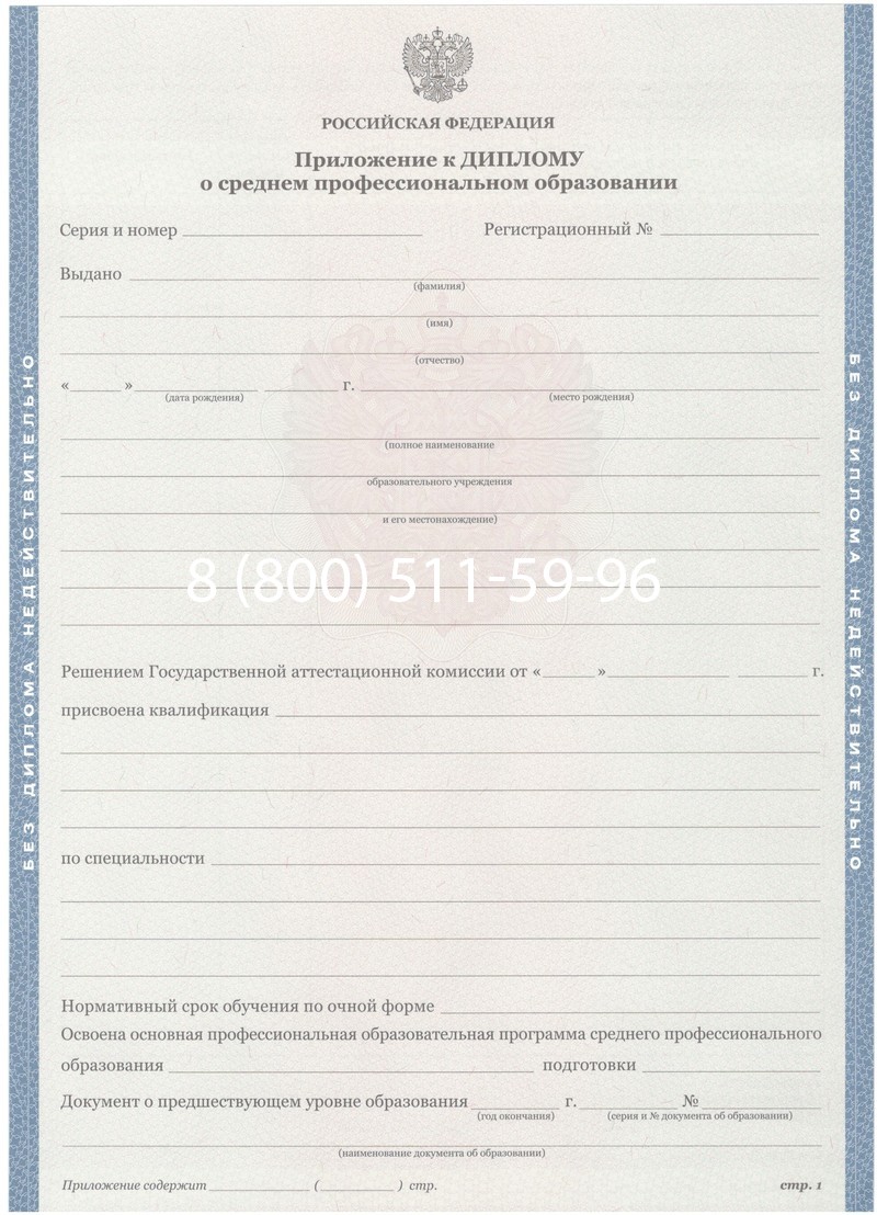 Купить Диплом техникума 2011-2013 годов в Йошкар-Оле Купить Диплом техникума 2011-2013 годов в Йошкар-Оле