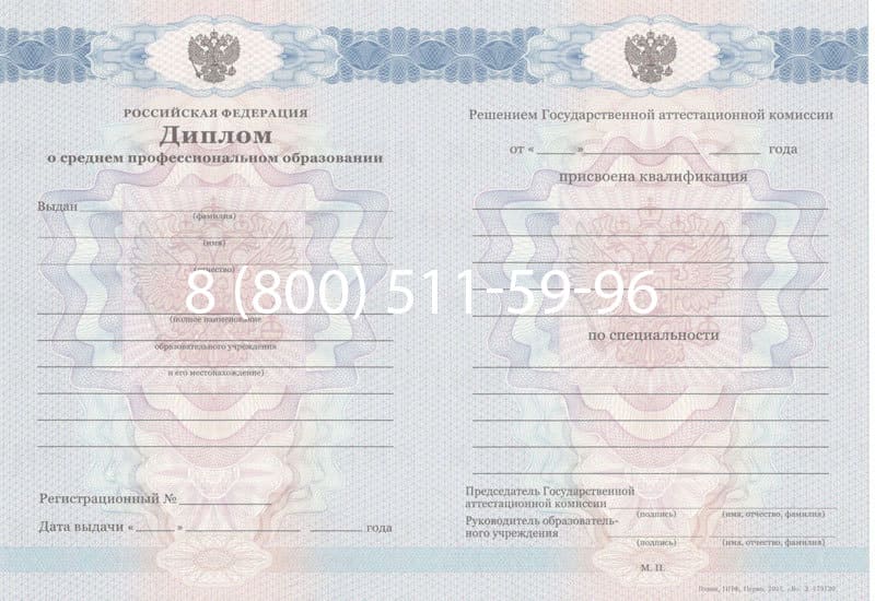 Купить Диплом техникума 2011-2013 годов в Йошкар-Оле Купить Диплом техникума 2011-2013 годов в Йошкар-Оле