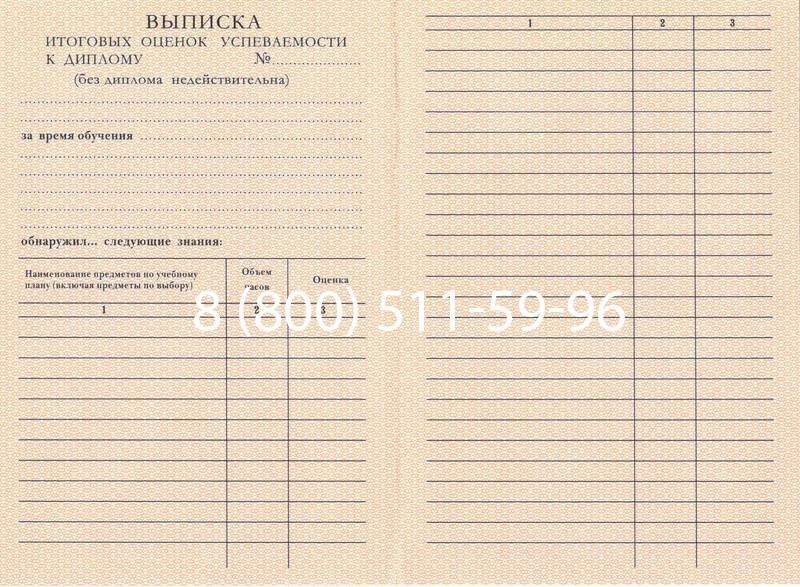 Купить Диплом училища 1995-2006 годов в Йошкар-Оле Купить Диплом училища 1995-2006 годов в Йошкар-Оле