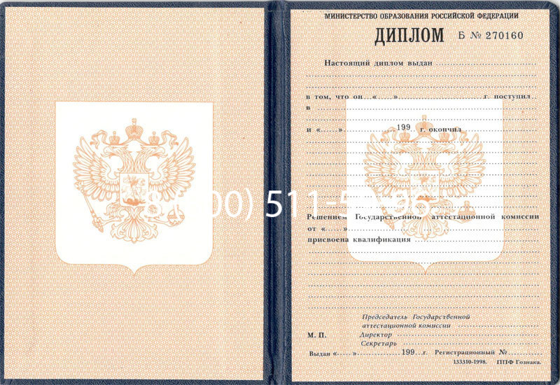 Купить Диплом училища 1995-2006 годов в Йошкар-Оле Купить Диплом училища 1995-2006 годов в Йошкар-Оле