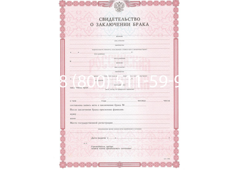 Купить Свидетельство о браке в Йошкар-Оле Купить Свидетельство о браке в Йошкар-Оле