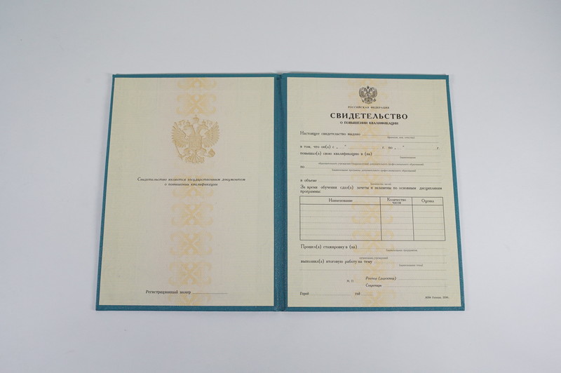 Купить Свидетельство о повышении квалификации в Йошкар-Оле Купить Свидетельство о повышении квалификации в Йошкар-Оле