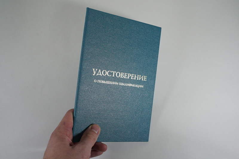 Заказать Удостоверение о повышении квалификации в Йошкар-Оле Заказать Удостоверение о повышении квалификации в Йошкар-Оле