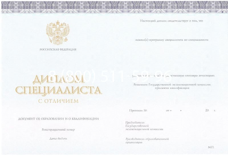 Купить Красный Диплом (с приложением) в Йошкар-Оле Купить Красный Диплом (с приложением) в Йошкар-Оле