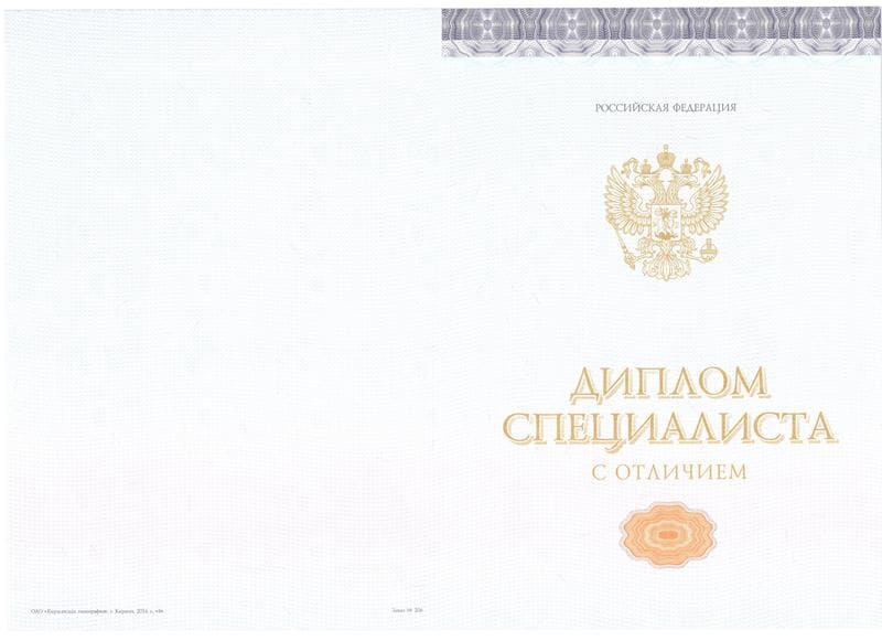 Купить Красный Диплом (с приложением) в Йошкар-Оле Купить Красный Диплом (с приложением) в Йошкар-Оле
