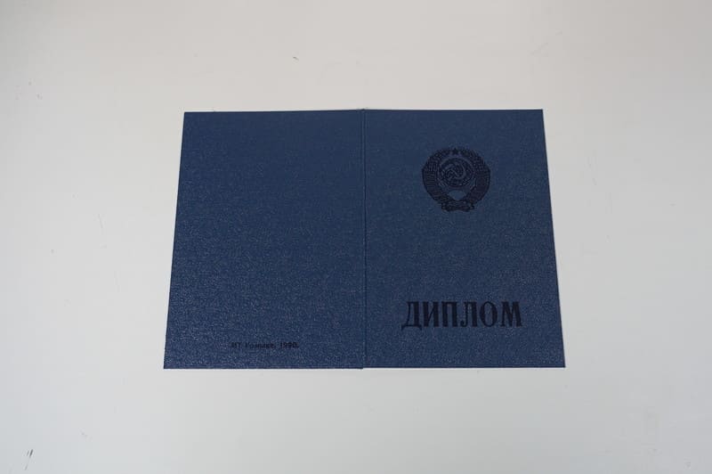 Купить Диплом о начальном образовании CCCР в Йошкар-Оле Купить Диплом о начальном образовании CCCР в Йошкар-Оле